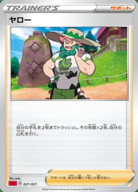 Milo card image