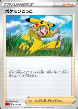 Poke Kid card image