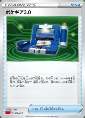 Pokegear 3.0 card image