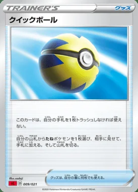 Quick Ball card image