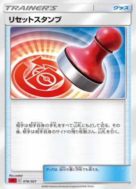Reset Stamp card image