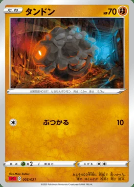 Rolycoly card image