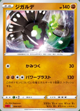 Zygarde card image