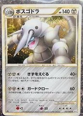 Aggron card image
