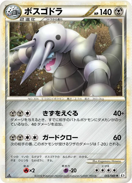 Aggron card image