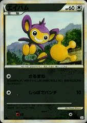 Aipom card image