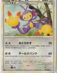 Ambipom card image