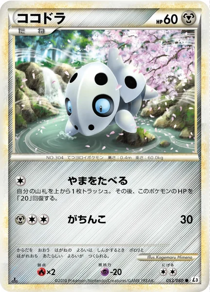 Aron card image