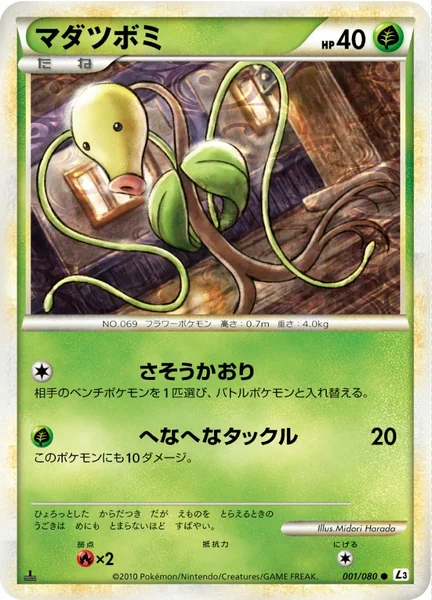 Bellsprout card image