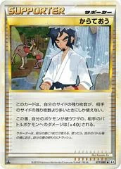 Black Belt card image