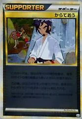 Black Belt card image