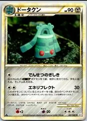 Bronzong card image