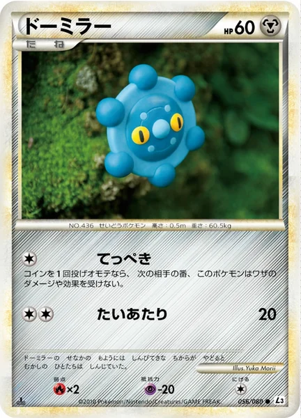 Bronzor card image