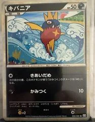 Carvanha card image