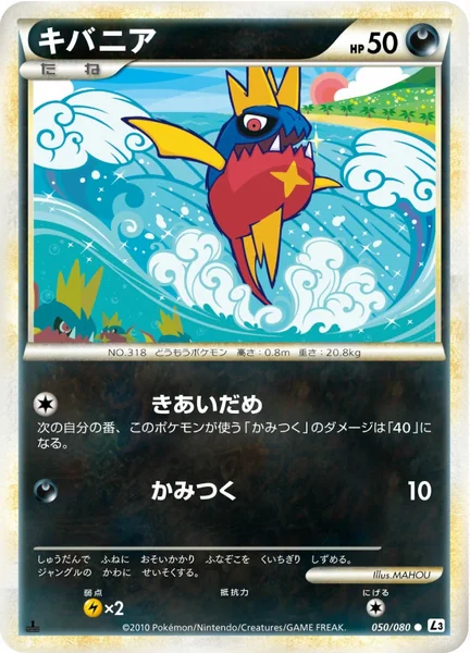 Carvanha card image
