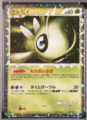 Celebi card image