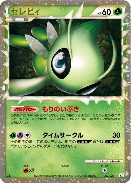Celebi card image