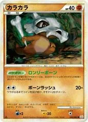 Cubone card image