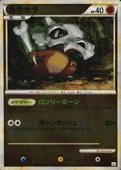 Cubone card image