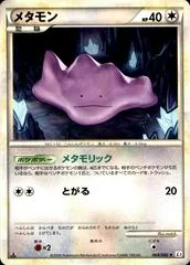Ditto card image