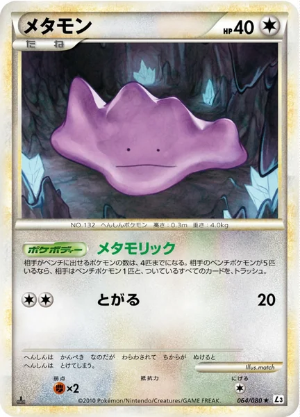 Ditto card image