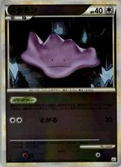 Ditto card image