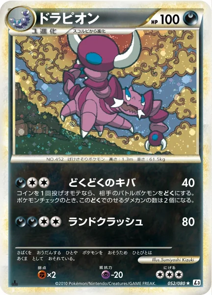 Drapion card image