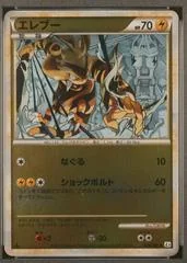 Electabuzz card image