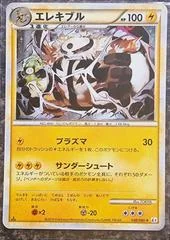 Electivire card image