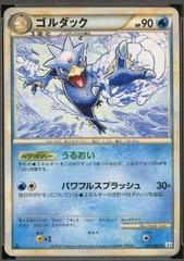 Golduck card image