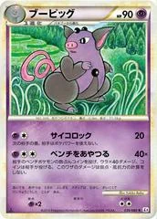 Grumpig card image