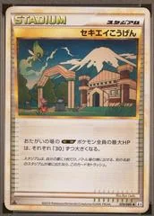 Indigo Plateau card image
