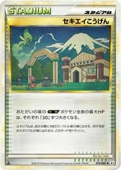 Indigo Plateau card image