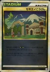 Indigo Plateau card image