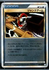 Junk Arm card image