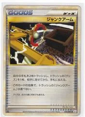Junk Arm card image