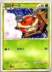 Kricketot card image