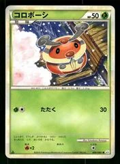 Kricketot card image
