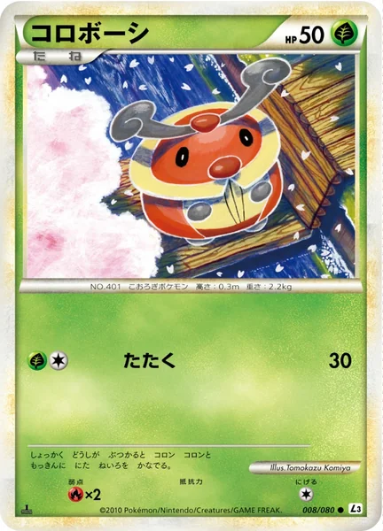 Kricketot card image