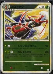 Kricketune card image