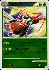 Kricketune card image