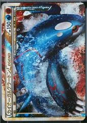 Kyogre & Groudon Legend card image