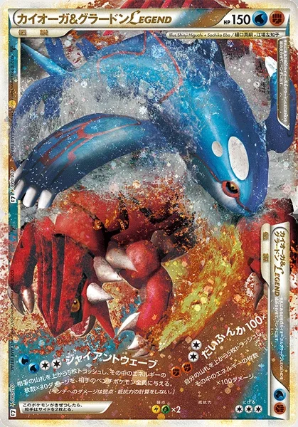 Kyogre & Groudon Legend card image