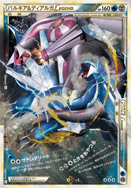 Kyogre & Groudon Legend card image