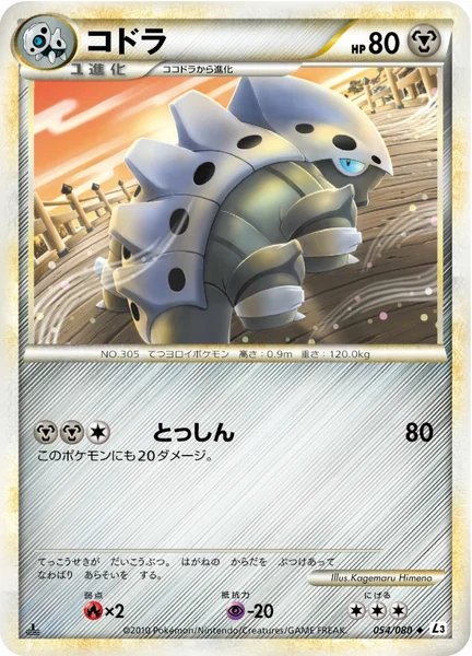 Lairon card image