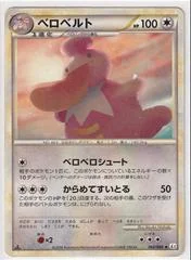 Lickilicky card image