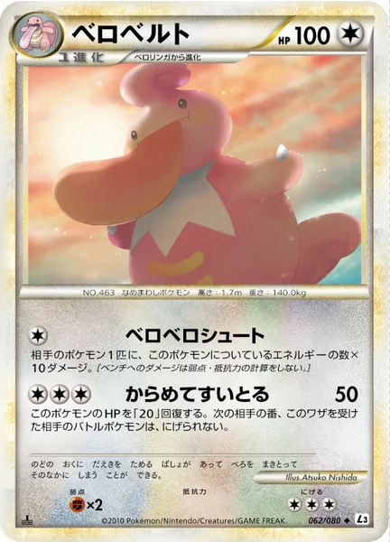 Lickilicky card image