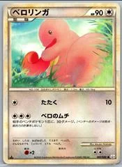 Lickitung card image