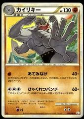 Machamp card image
