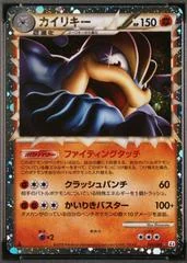 Machamp card image